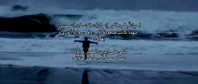 كني على أيدين الصبر مولود 🚶🏻.. #CapCut #قصيد #قصيده #قصيده_شعر_بوح_خواطر #قصايد_شعر #قصايد_شعر_خواطر_شيلات_الاكسبلور_ #explorepage✨ #اكسبلور #دسُتور #explore_اكسبلورر #اكسبلورexplore #قصايد #explore @TikTok 