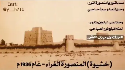 #الامام #علي_بن_ابي_طالب_عليه_السلام #سيدنا_علي_حاسن_المكرمي_اطال_الله #الامام_الحسين_عليه_السلام🍂 #الامام_الحسن_عليه_السلام #الرسول_محمد_صلى_الله_عليه_واله_وسلم #الحارث_ابن_عباد #نجران_الان #اكسبلورexplore 