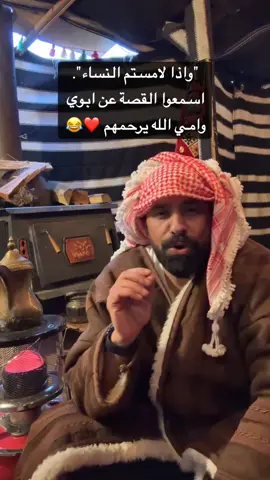 #الدكتور_جميل_الوخيان #بدوي_في_امريكا #اردني🇯🇴 #fypシ #fypシ #امريكي🇺🇸 #السعودية🇸🇦 #ترند #explorepage #الشعب_الصيني_ماله_حل😂😂 #fyp #fyp #جميل_الوخيان #مشاهير_العرب #يوم_العلم_الاردني🇯🇴🇯🇴🇯🇴🇯🇴 #اكسبلور #اكسبلورexplore ##شارع_الاعشى #creatorsearchinsights 