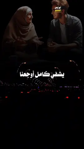 #اتعبناش ياامه كثير #شعراء_وذواقين_الشعر_الشعبي  #اداء الشاعر ايمن هيسان  #حالات_واتس 