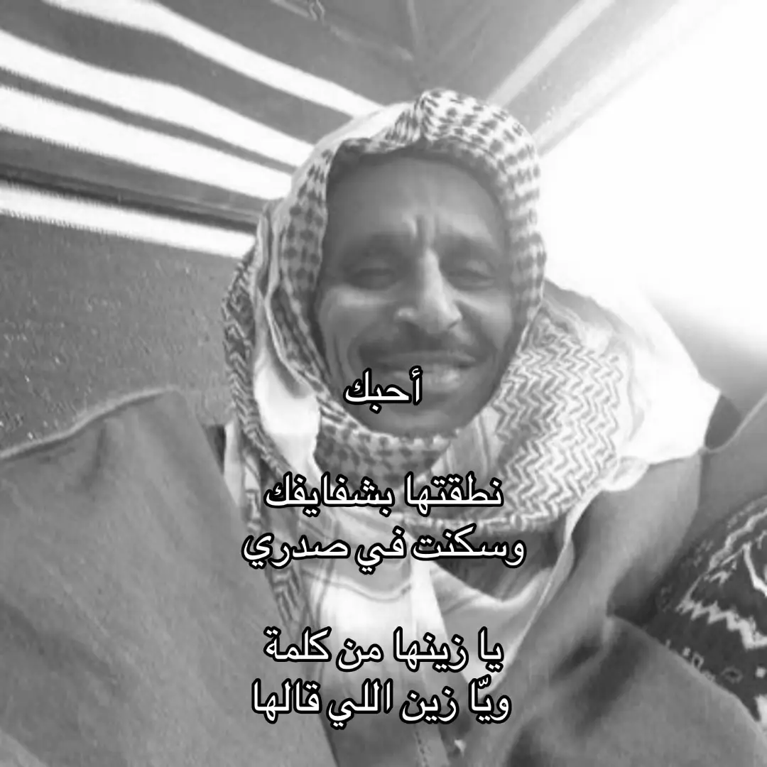 #احبك #مساعد_الرشيدي 