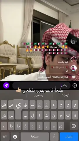 اخ وش سويت لك؟🥺 @هداج 🇸🇦 تبون مقاطع نجننه اكثر؟ #هداج #مشاري #هداج_الشراري #مشاري_الشراري #الشعب_الصيني_ماله_حل😂😂 #اكسبلور #اكسبلورexplore #مطير 