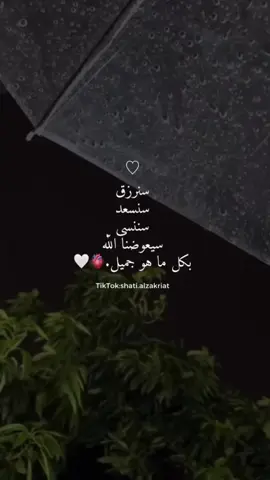 #اقتباسات #fypシ #shatialzakriat #عبارات #خواطر #UnfoldReelsandStoryEditor #اكسبلووووورررر