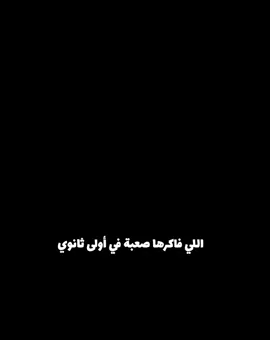 #CapCut Iam ready 🔥🔥 #ثانوية_عامة #fyp #دفعة2025 #اولي_ثانوي #ثانوية_عامة #ثانية_ثانوي_علمي📚 