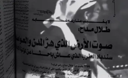 وششش خليت لنا يا طلال صوت الارض ( #لايكات #لاهنتو 