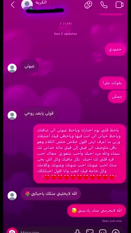 لا حد يفهم غلط 🙃 اخوي