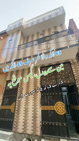 2.5 mrla demand45 lac almost final #house #forsale #foryou #property #real #estate #realestate 