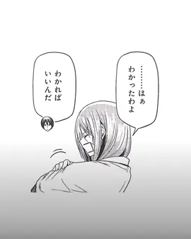 なぜ君が負けヒロインなんだ…#ぐらんぶる #grandblue #manga 