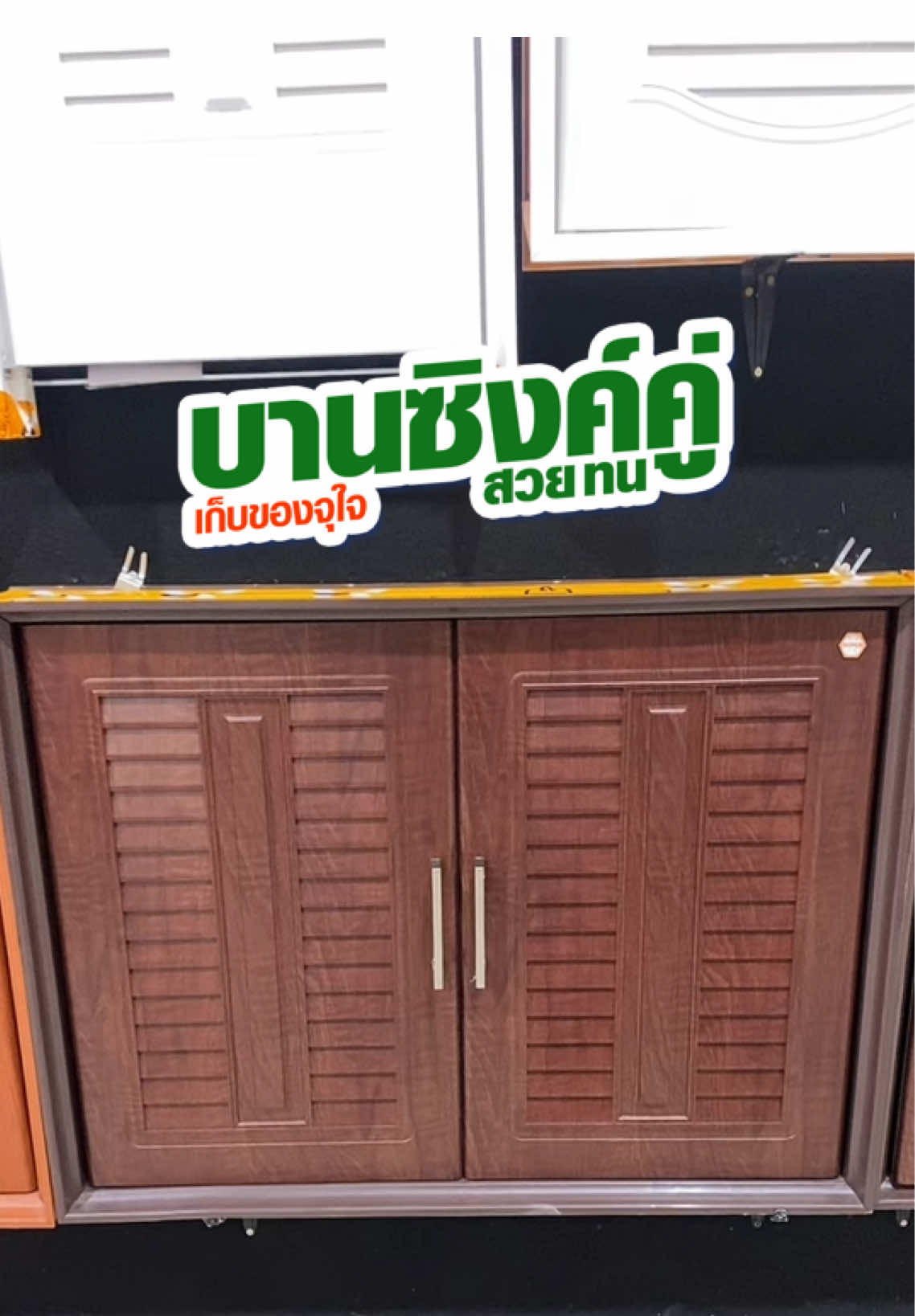 #songkran2025 #บานซิงค์ #บานซิงค์คู่ #บานซิงค์ชุดครัว #บานซิงค์ตู้แขวน #เอี่ยมเส็ง #เอี่ยมเส็งชุมแพ #เอี่ยมเส็งวัสดุก่อสร้าง #เอี่ยมเส็งมืออาชีพเรื่องประตูบ้าน 