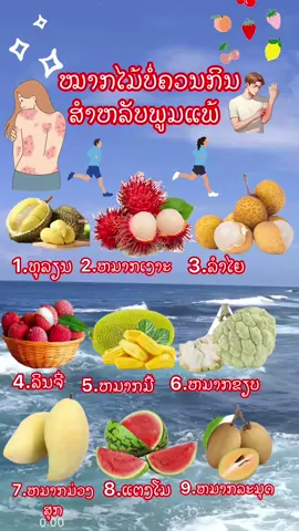 ຄອຍໆປັບຫລີກລ້ຽງເອົາເດີ້ບໍ່ຄຽດ ຫລື່ ລົມບ່າຍໄດ້ #โรคภูมิแพ้ #ໂລກພູມແພ້ #ภูมิคุ้มกัน #foryou #เทรนด์วันนี้ #ພູມຄຸ້ມກັນ #ภูมิคุ้มกันต่ํา #ภูมิแพ้ #tiktok #รักสุขภาพ 
