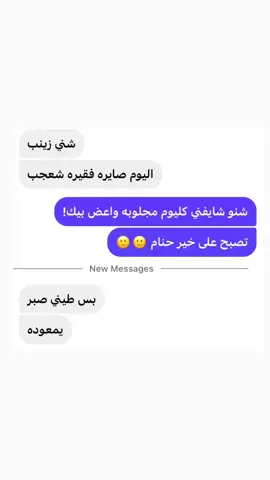 اهم شيء حنام عود اساس ضجت وهاي 😂😭. #CapCut #ترندات_تيك_توك #تابعونيي 