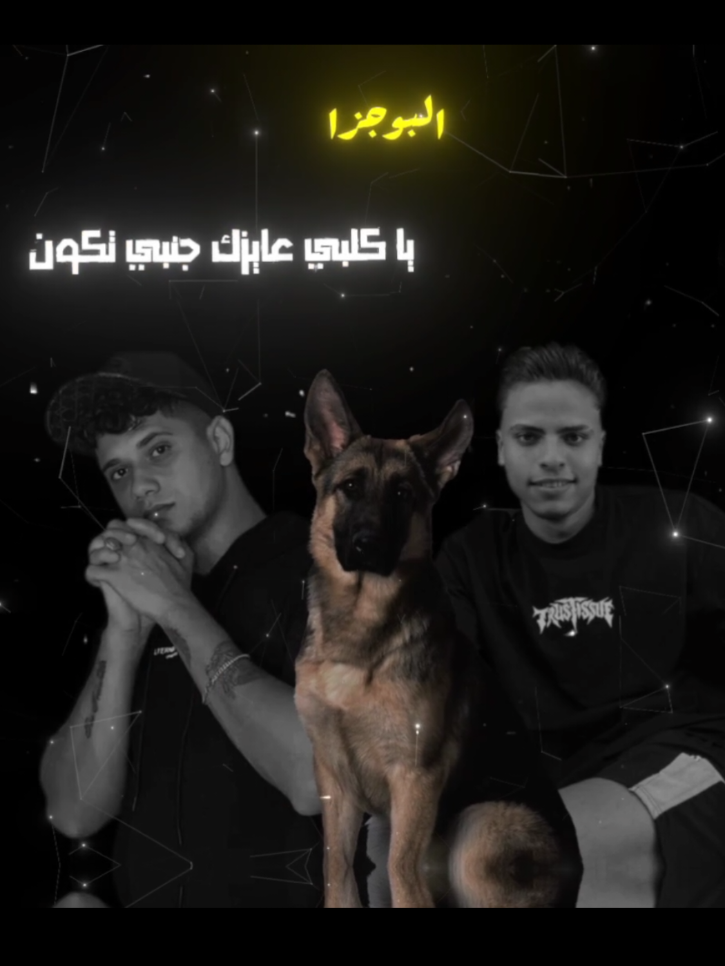 كلب صاحب اجدع من مليون صاحب كلب 👎🏽🐕‍🦺❤ #امين_خطاب #كلاب #حالات_واتس #تصميم_فيديوهات🎶🎤🎬 #استوريات #حالات #مهرجانات #بوجزا_1 #استوريهات_واتساب #foruyou #2025 #💔 #صحاب 