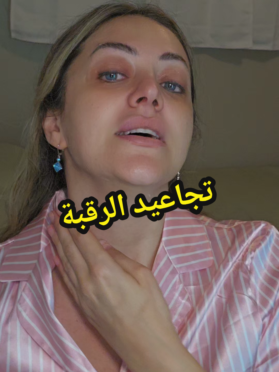 للتخلص من تجاعيد الرقبة استفيدي من الخصم #gopure #neck #wrinkles 