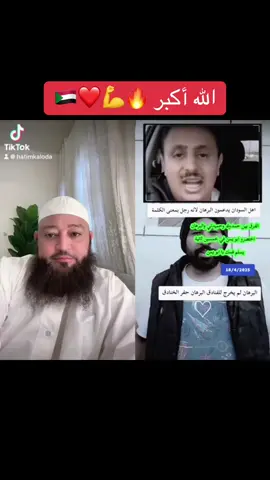 #البرهان #البرهان_في_الميدان🦅 #البرهان_في_الميدان_جيش_واحد_شعب_واحد🇸🇩 #البرهان_في_الميدان #البرهان_طلع_كاهن_كبير_ومعلم🔥🇸🇩 #الجيش_السوداني #القوات_المسلحة_السودانية #معركة_الكرامةة_جيش_وحد_شعب_واحد🇸🇩🇸🇩🇸🇩🇸🇩 