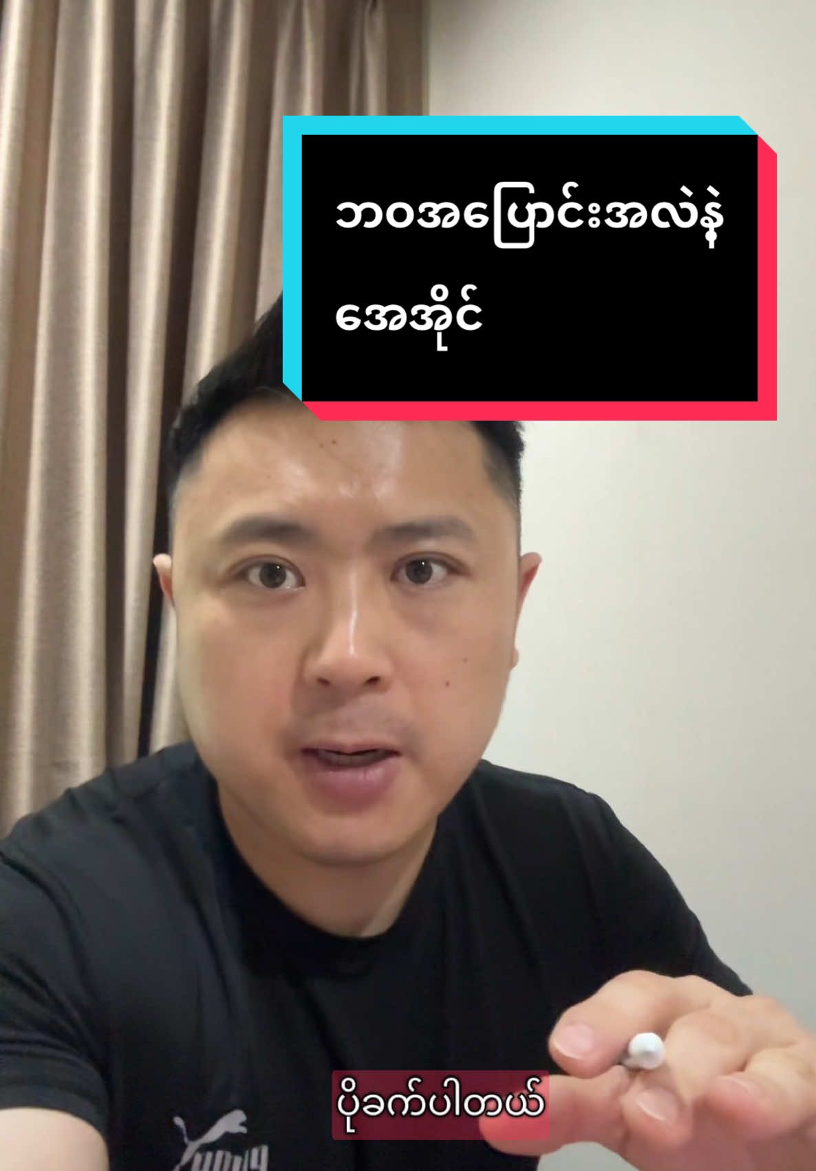 #DerekDaily #Drphyopaing #Marketing #DigitalMarketing #MarketingMyanmar #Motivation #Myanmar 