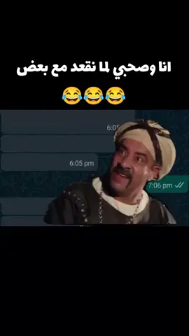 انا وصحبي لما نقعد مع بعض 😂😂😂#تصميم_فيديوهات🎶🎤🎬 #explore #flowers #fyp #مشاهير_تيك_توك #اللمبي #كاب_كات #ترند_تيك_توك #fyppppppppppppppppppppppp #الشعب_الصيني_ماله_حل😂😂 