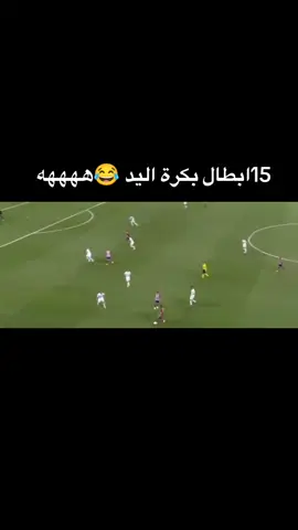#دوري_ابطال_اوروبا #ريال_مدريد #برشلونة #كرة_قدم #العراق #اكسبلور 