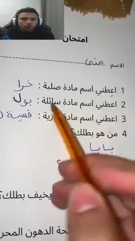 أضحك من قلبك مع هذا الطالب #السودان_مشاهير_تيك_توك #السودان🇸🇩 #الشعب_الصيني_ماله_حل😂😂 #الشعب_الصيني_ماله_حل 
