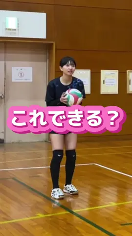 なかなか難しかったよ🐣🏐 @JUN🐶⚒🏐🥎  #バレーボール #バレー部 #バレー部あるある 