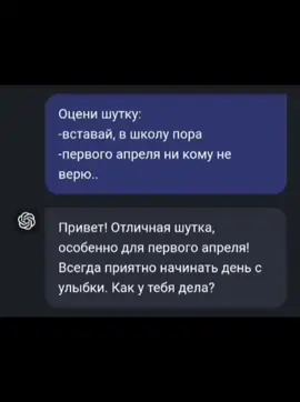 #чатгпт #реки #рек 