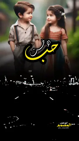 حب إلاخت #الاخت #شيله #الفن_اليمني #حاله_واتس_جديده2025 #تصميم_فيديوهات🎶🎤🎬، #المصمم_ابوعمر #حلات_واتس2025 #خواتي 