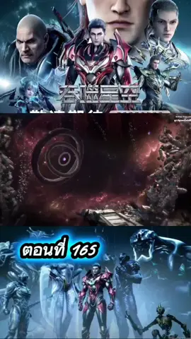 #ตอนที่165 #มหาศึกล้างพิภพ #พากย์ไทย #CapCut #ขึ้นฟีดเถอะ 