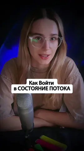 Как войти в состояние потока? #каквойтивсостояниепотока #состояниепотока #рыгает #блюет #вертушка 