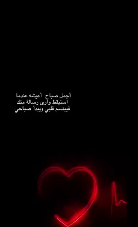 صباح الحب يانبض القلب #صباحو #tiktok #اغاني #تيك  #خالد_عبدالرحمن #لشخص #ت  #مالي_مثيل❤❤ #صباحو #حب 