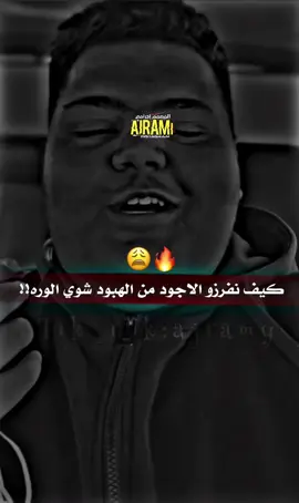 #تصميم_فيديوهات🎶🎤🎬 #تيم_إجرامي🔥 #محظور_من_الاكسبلور #اكسبلور #لايك__explore___ #هشتاق #إجرامي #تصميمي #هشتاقاتي_الترند_المشهور 
