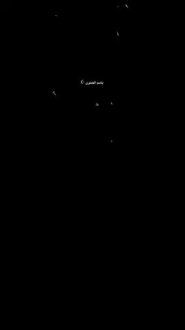 عاش من قال هذا البيت 📮 .       .      .      .      .. . . . . #شعراء_وذواقين_الشعر_الشعبي #عباراتكم_الفخمه📿📌 #شعروقصايد #لايك_متابعه_اكسبلور #greenscreen #للغايب_عذر #fvpシ♡ #جبراتت📮 