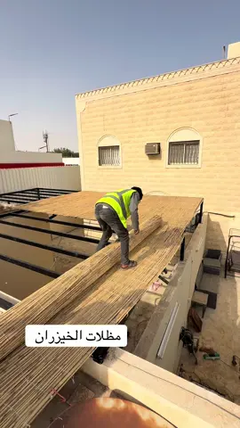 تركيب مظلات الخيزران بشكل تراثي لطلب 0555524964  #tiktok #الرياض #اكسبلور #trending #fyp #foryou 