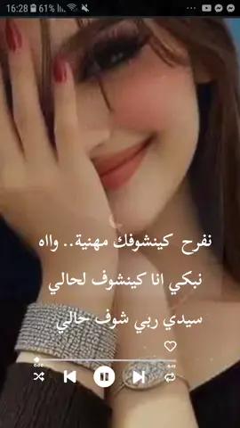#ناريمان جزائرية 🇩🇿💎 #لايك #تعليق #متابعة #حركة اكسبلور #شكرا 🌹#تحياتي للجميع بالتوفيق 🌹💎🇩🇿♥💕❤💚😘🥰