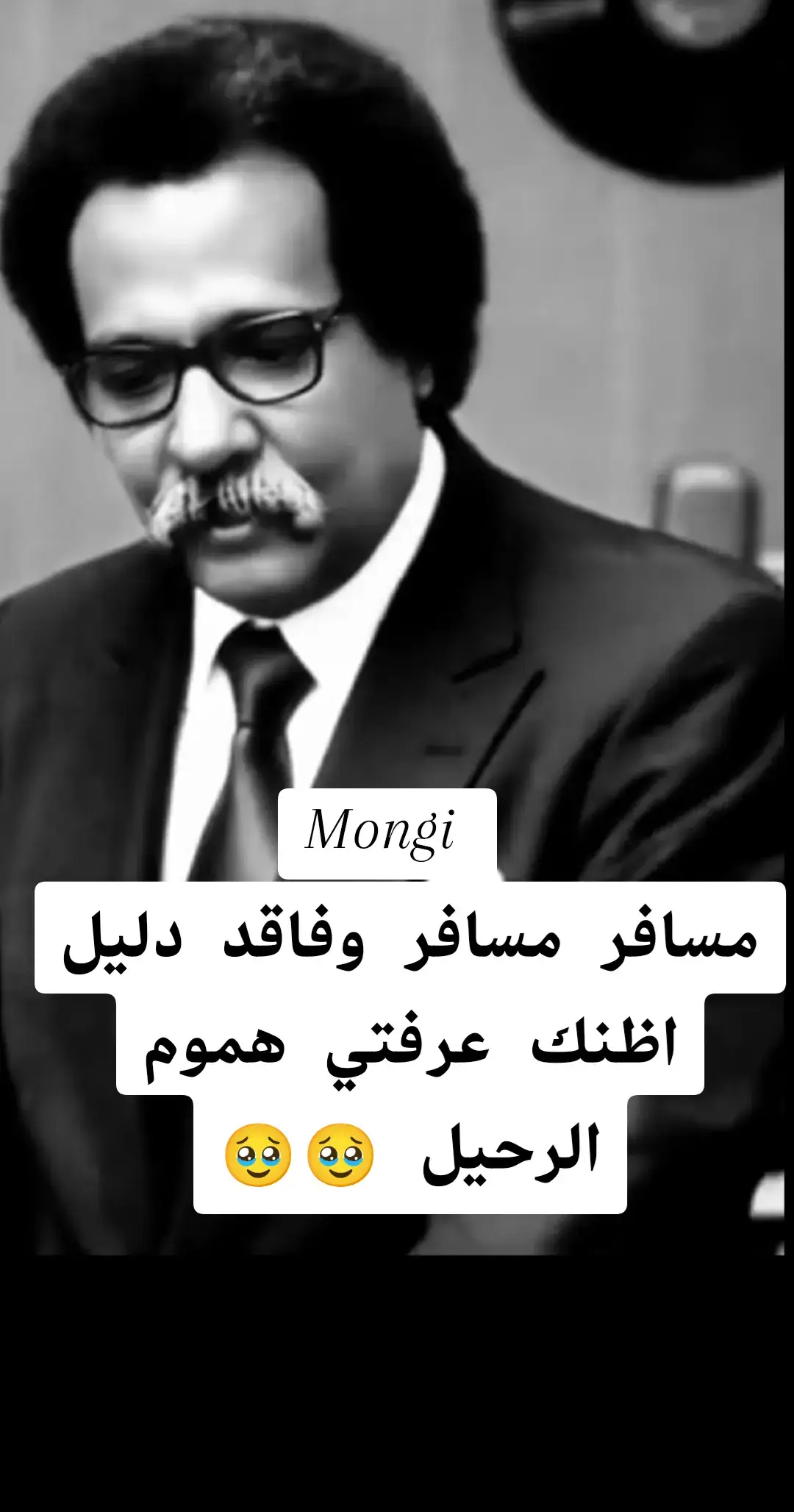 #مصطفانا #مصطفانا_الذي_نعشق#مصطفي_سيد_احمد #ملامح_سودانيه #اغاني_واغاني 