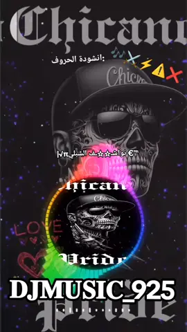#djmusic #الدعم_يا_نقس☠️ #ريمكس #نغس_جمجمه☠️ #جنقو_مسامير_الأرض🇸🇩🇸🇸 