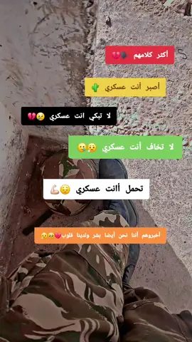 #شعب_الصيني_ماله_حل😂😂 #فلسطين🇵🇸 #الجيش_الوطني_الشعبي🇩🇿🇩🇿💪♥️ #الجيش_الوطني_الشعبي🇩🇿🇩🇿💪♥️ 