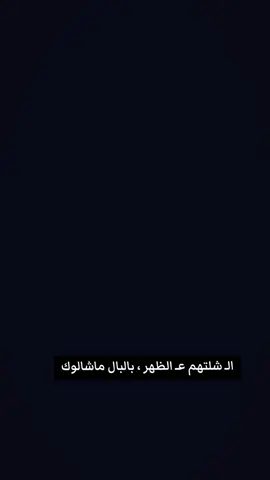 #المياحي  #حسابي_الوحيد  #التليكرام_بالبايوو 