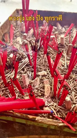 #ราศี #ดวงดี #ดวงเฮง #โชคดี #ราศีมังกร #ราศีกันย์ #ราศีพิจิก #ราศีพฤษภ #ราศีกรกฎ #ราศีตุลย์ #ขอบคุณเจ้าของเสียง #ความเชื่อส่วนบุคคล #สาธุๆๆ 🙏🙏