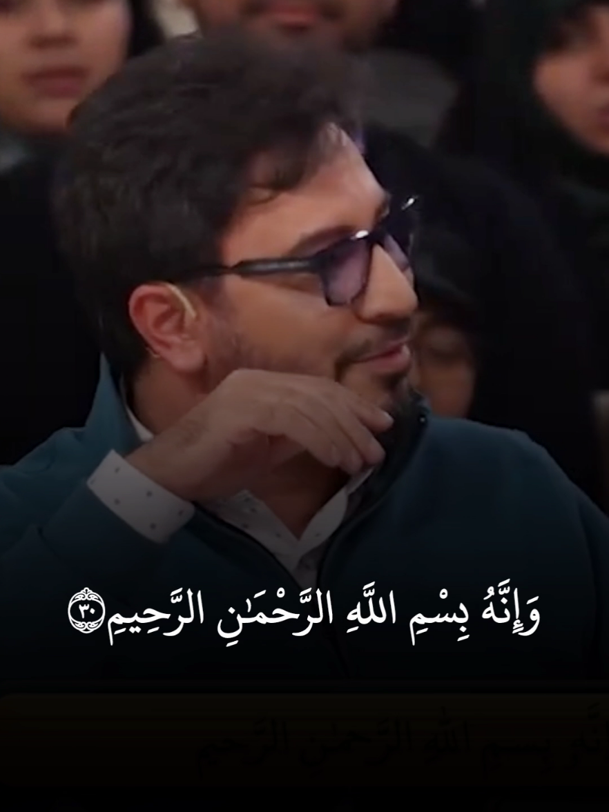 نهاوند احمد شبيب بصوت الحاج حامد شاكر نجاد برنامج محفل الموسم الثالث رمضان 2025سوره النمل #حامد_شاكر_نجاد #تلاوه_خاشعه #قران #quran #محفل #سوره_النمل #قارئ #جميل 