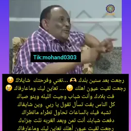 رجعت بعد سنين بلدك- التاج مكي- إسحق الحلنقي- اغاني سودانية 