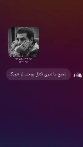 تعبان . . . . ... .. . .#بؤس #fyyyyyyyyyyyyyyyy #fyppppppppppppppppppppppp #امتحانات #fypシ゚ #حزن #تعبان #مالي_خلق_احط_هاشتاقات #بائس #foryou #كريم_منصور 