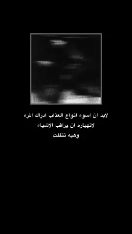 ارى اشيائي وهيه تتسرب، من بين يدي .  .  .  .  .  #كابر_لا_تحن #شعر #ستوري 