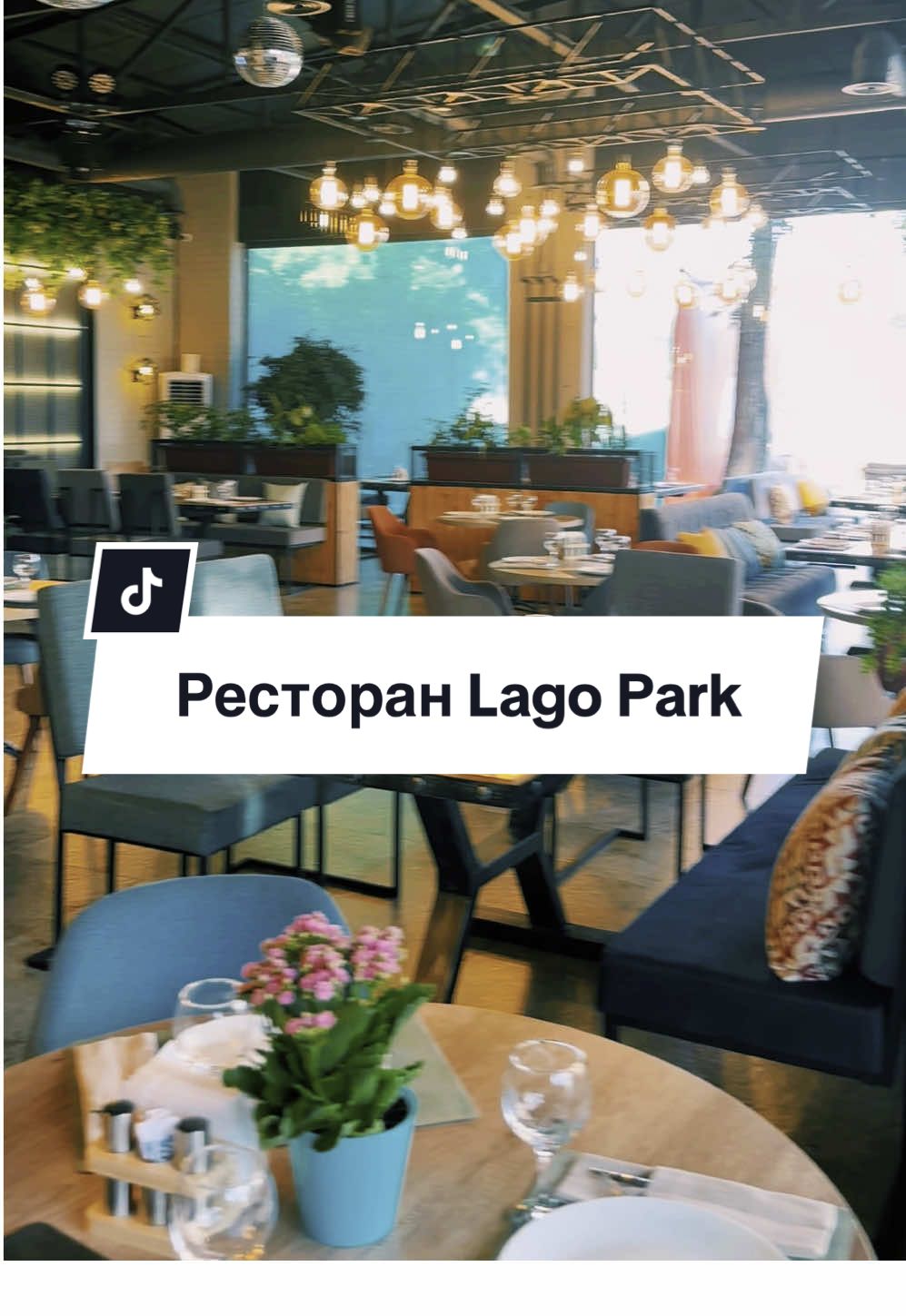 Мой любимый ресторан Lago Park. Ташкент Узбекистан. Ресторан расположился в уютном парке с живописным озером и ботаническим садом. Рестораны Ташкента. Куда сходить в Ташкенте. Где отдохнуть в Ташкенте. Где поесть в Ташкенте. Ресторан рядом. Рестораны Узбекистана. Парки Ташкента. #creatorsearchinsights #uzbekistan #tashkent #uzbekistanrestaurant #travel #lagopark #restaurantnearme 