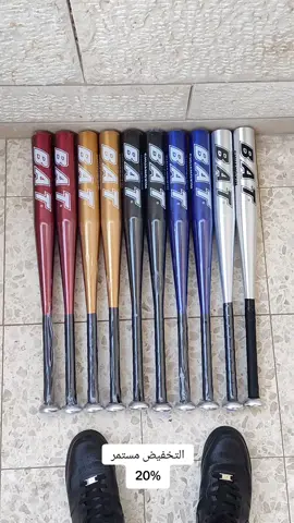 Baseball Bat / مضرب بيسبول 64سم #بدوي #سخنين_ام_الفحم_حيفا_عكا_الناصرة_عرابة #رهط_تل_اسبع_اشقيب_عرعره_حوره_بير_هداج #الضفة_الغربية #خليلي #بيت_لحم_فلسطين انا احب رياضة البيسبول  אני אהב לשחק בייסבול  i love Playing baseball  i wish this video to reach many viewers 