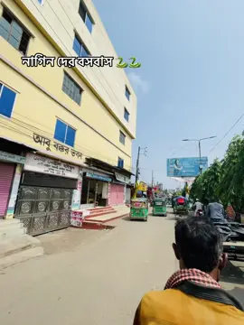 নাগিন দের বসবাস 🐍🐍#fyyyyyyyyyyyyyyyy #foryou #foryoupage #trending #vairal_video #fenian #unfrezzmyaccount @TikTok @TikTok Bangladesh  