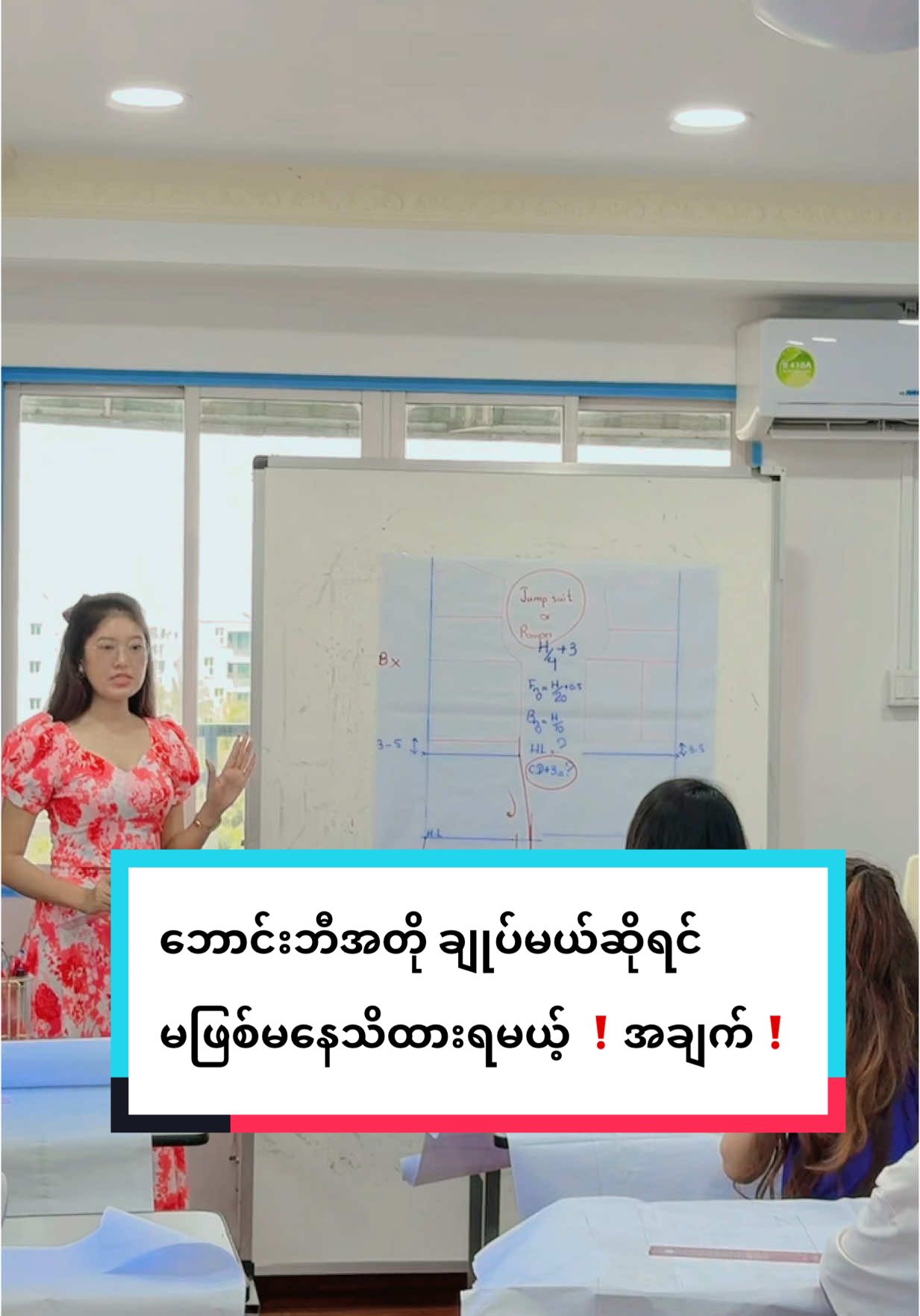 🔺 RTW(အတတ်သင်) သင်တန်းသူလေးတွေကို ကိုယ်ချုပ်မယ့် Design ရဲ့ သိထားရမယ့်အခြေခံသဘောတရား တွေကို နားလည်သွားအောင် အမြဲသင်ပေးထားပါတယ်နော်..🫶 #fyp #CapCut #fashiontiktok #c7fashiondesignschool #designerclass #readytowear #sewingtiktok #foryoupage #rtw #localbrand #trending #fashiondesignstudent #dress #outfit #follower #commenter🙏😘 #commenter 