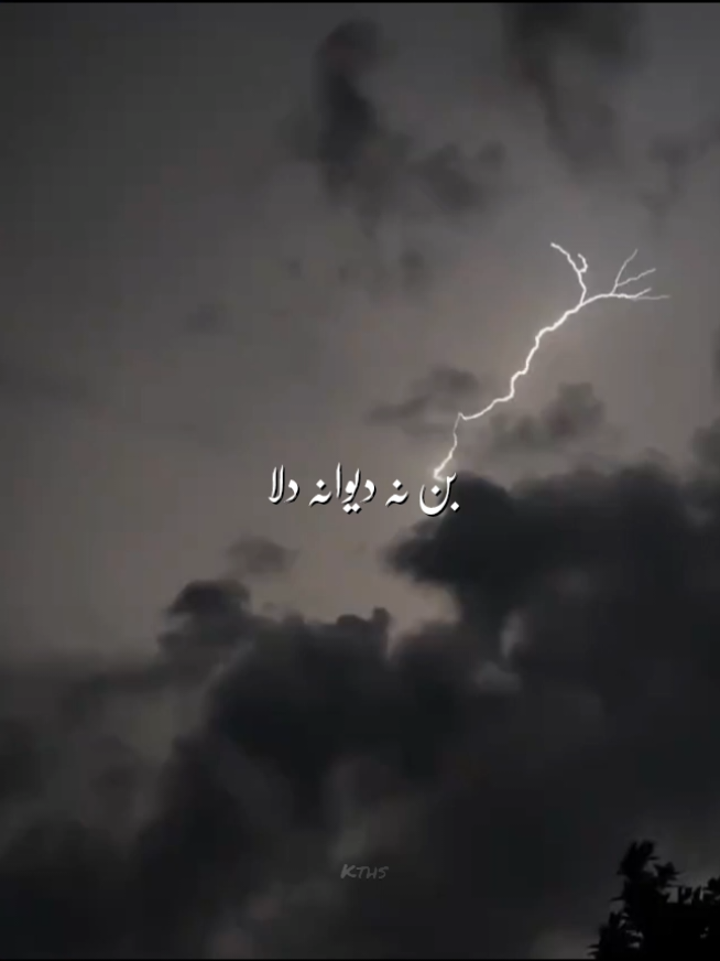 بن نہ دیوانہ دلا گھمدا زمانہ دلا ہتھاں وچ لے کے یاریاں  ~🥀❤️‍🩹!¡ ..  ..  ..  ..  #lyrics #song #fyp #goviral #viral #trending #unfreezemyacount #illegurl_v #kths 