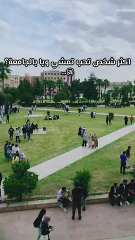 #جامعة_الموصل #صديقي_المفضل #اكسبلور