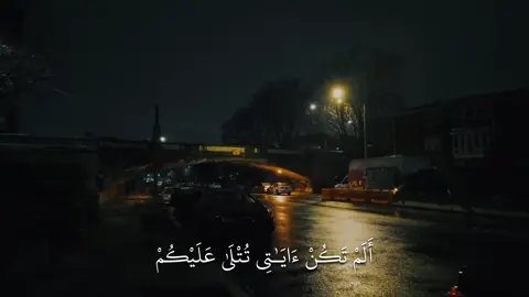 (قَالُوا۟ رَبَّنَا غَلَبَتْ عَلَيْنَا شِقْوَتُنَا) --------------------------------- #quran_alkarim #قران #quran #القران_الكريم #fyp #اسلام_صبحي 
