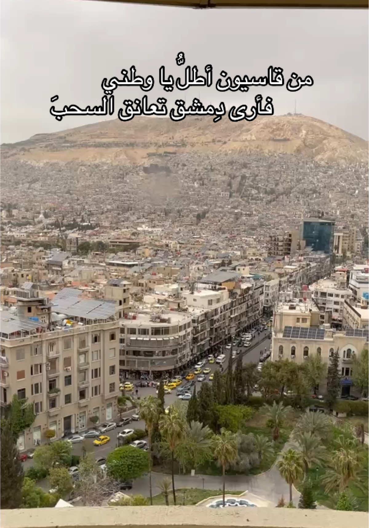 هنا قلبي..هنا لغتي . .  #الشام #اكسبلور #فوريو #المانيا_السويد_النمسا_النروج_دينيمارك #سوريا #نزار_قباني #قاسيون #الشعب_الصيني_ماله_حل😂😂 