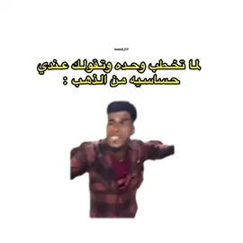 الغمزه الغمزه😂🔥. #ليبيا🇱🇾 #رياكشنات #fyp #مليون_مشاهدة❤ #foryoupage #تيك_توك #pov #ليبيا_طرابلس_مصر_تونس_المغرب_الخليج 